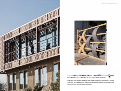 Future Talks 11 : Hirokazu Suemitsu  - House in Awaji Island (2018) - foto: (L)Kai Nakamura (R)Shared online meeting